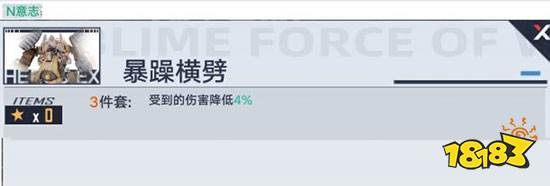 幻塔意志套装有哪些 意志套装效果属性大全