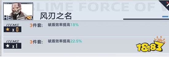 幻塔意志套装有哪些 意志套装效果属性大全