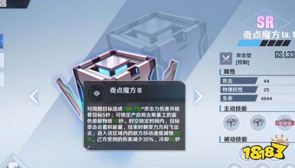 幻塔球形宝箱怎么开启 球型宝箱开启方法