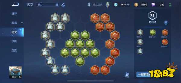 王者荣耀怎么升级铭文