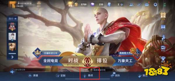 王者荣耀怎么升级铭文