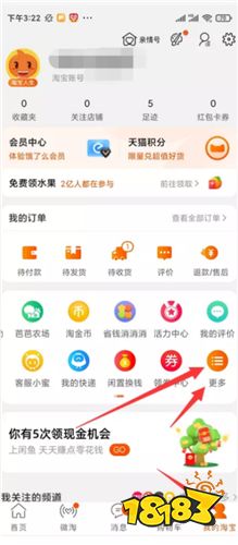 淘宝app官方网站下载