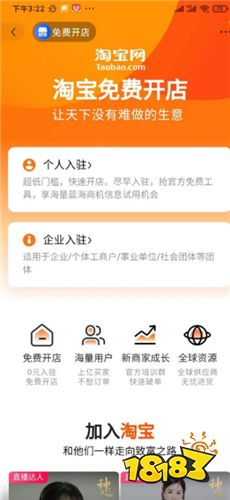 淘宝app官方网站下载