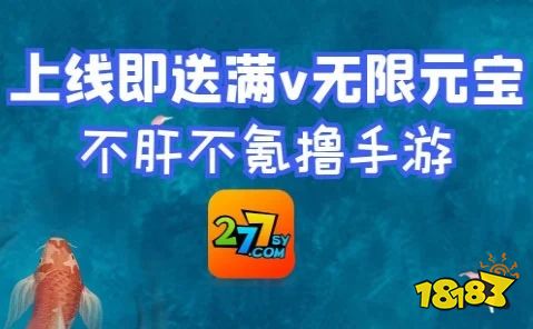 十大好用的變態(tài)手游盒子 變態(tài)游戲盒子排行榜