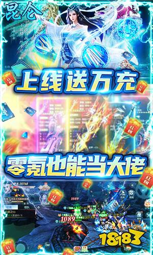 仙境情缘送GM万充下载