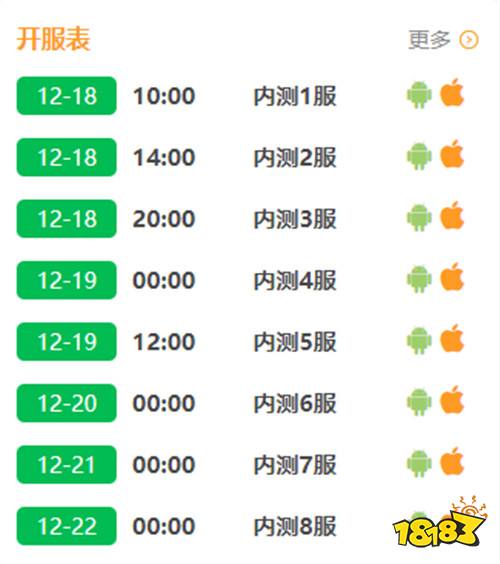 犬夜叉觉醒送20万真充下载