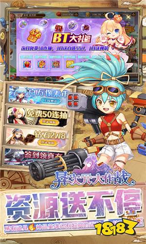 異次元大作戰送掛機真充下載