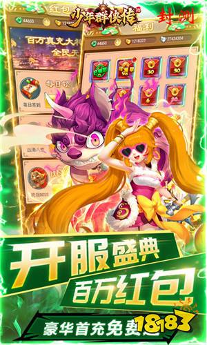 少年群侠传无门槛京东卡下载