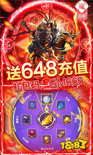 骑战三国GM全免万抽下载