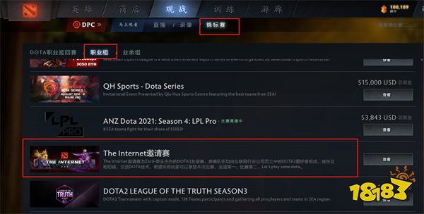 互联网大厂间恩怨结算？ 大厂间到底谁能问鼎DOTA2大哥宝座