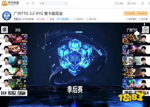 虎牙KPL：龙被对手抢麻了，XYG二比四不敌广州TTG止步败者组半决赛