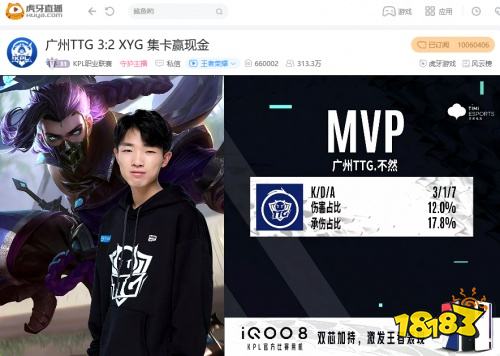 虎牙KPL：龙被对手抢麻了，XYG二比四不敌广州TTG止步败者组半决赛