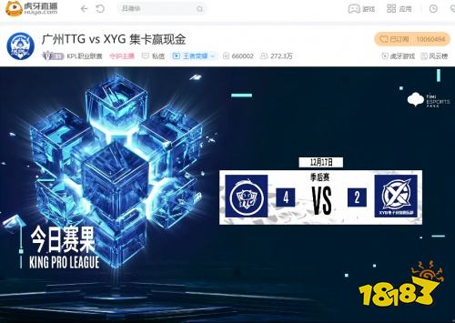 虎牙KPL：龙被对手抢麻了，XYG二比四不敌广州TTG止步败者组半决赛