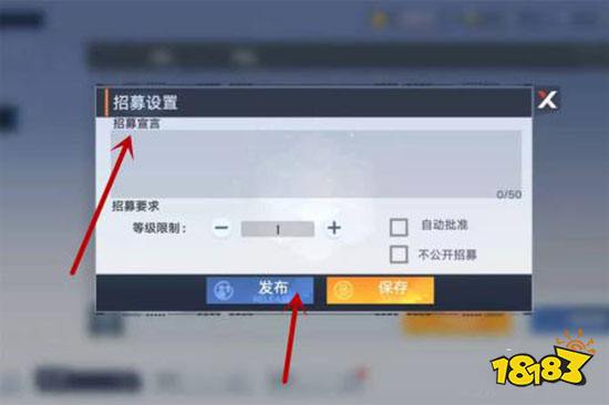幻塔怎么发布公会招募 聊天频道公会招募发布方法