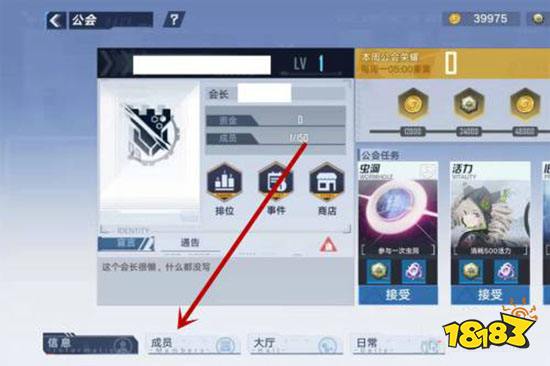 幻塔怎么发布公会招募 聊天频道公会招募发布方法