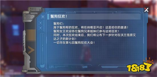 幻塔控制臺組件怎么獲得 控制臺組件獲取方法
