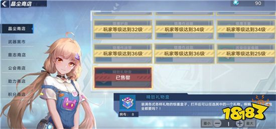 幻塔實用工具組在哪 實用工具組獲得方法
