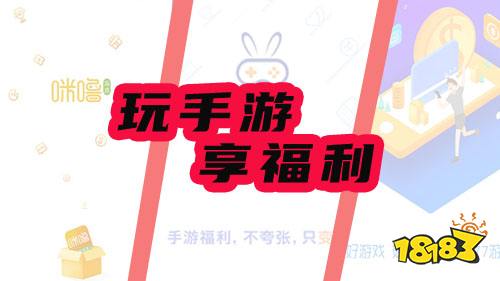 什么手游平台能领福利?分享三款游戏福利平台