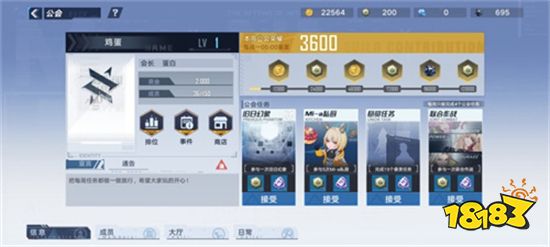 幻塔公會人數(shù)最多多少人 公會成員上限人數(shù)