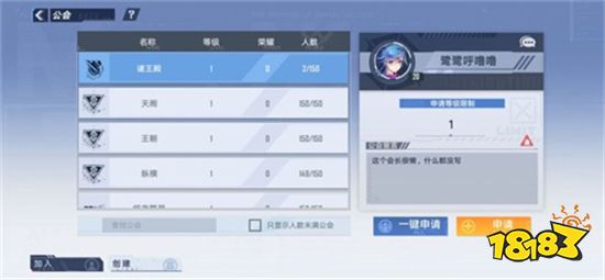 幻塔公會人數(shù)最多多少人 公會成員上限人數(shù)