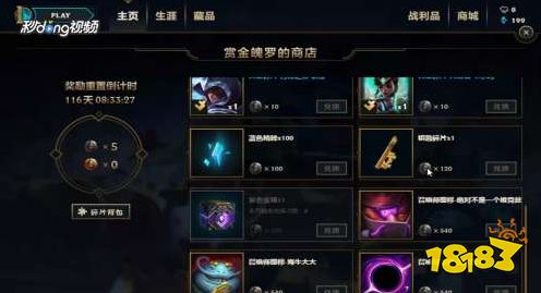 lol鑰匙碎片怎么獲得