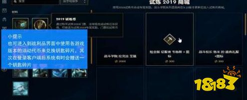 lol鑰匙碎片怎么獲得