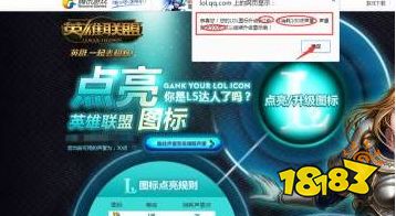 lol藏品圖標怎么點亮