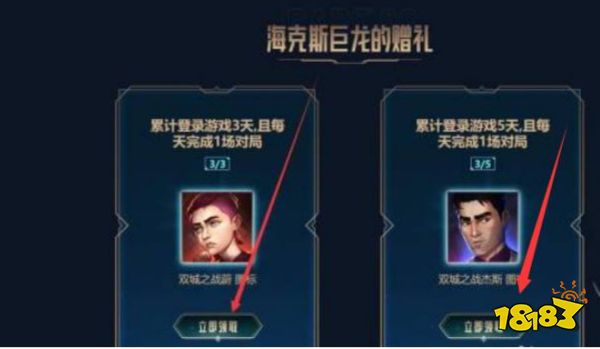 雙城之戰杰斯頭像怎么獲得