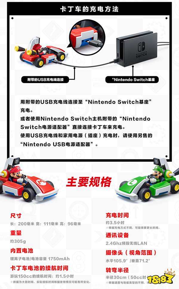 国行《马力欧卡丁车:家庭赛车场 》 今日正式发售