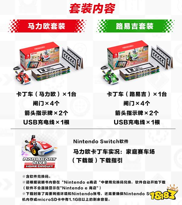 国行《马力欧卡丁车:家庭赛车场 》 今日正式发售
