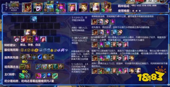 云顶之弈黑魔维克托阵容搭配 黑魔维克托阵容装备推荐