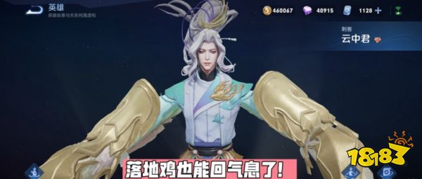 王者荣耀近期英雄调整计划 版本之子司空震将要被削?!