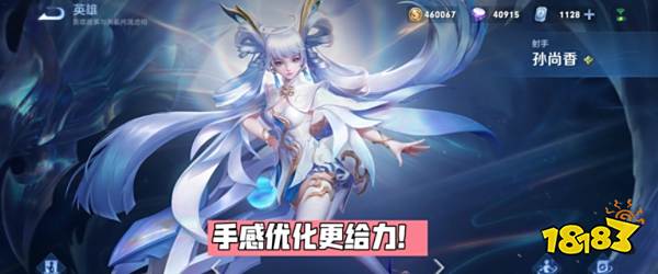 王者荣耀近期英雄调整计划 版本之子司空震将要被削?!