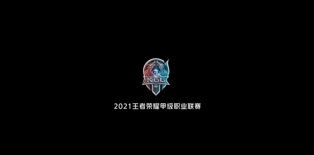 2021KGL秋季赛总决赛宣传片——英雄敬英雄
