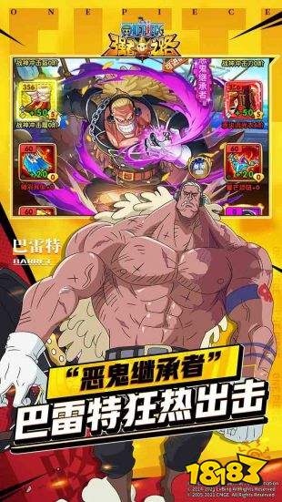 海贼王强者之路