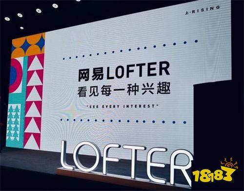 LOFTER官网最新下载