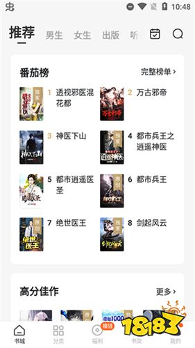 番茄小说免费版官网下载