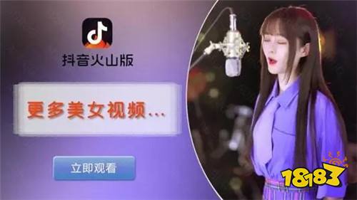 抖音火山小视频下载2021