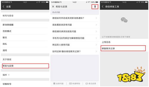 误删或者手动删除的微信聊天记录是否可以找回呢?