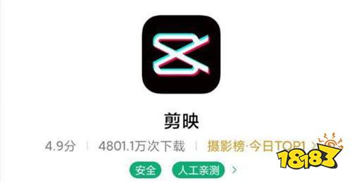 剪映手机版官方下载