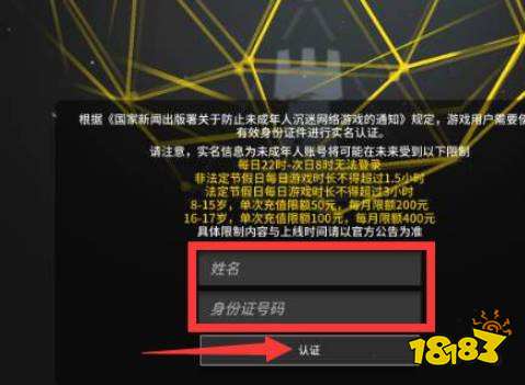 明日方舟如何更改实名认证