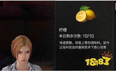 明日之后柠檬食谱