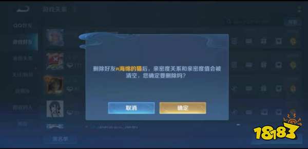 如何删除王者荣耀好友
