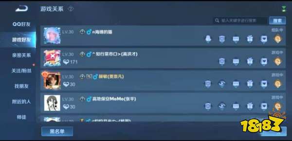 如何删除王者荣耀好友
