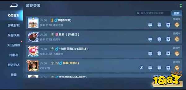 如何删除王者荣耀好友