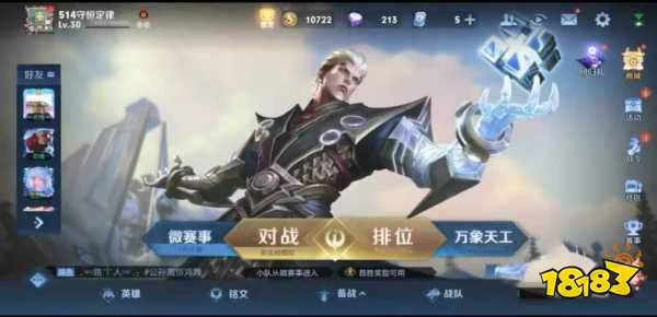 如何删除王者荣耀好友