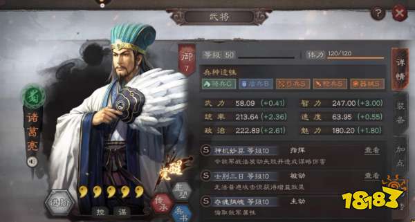 三国志战略版稀有卡有哪些