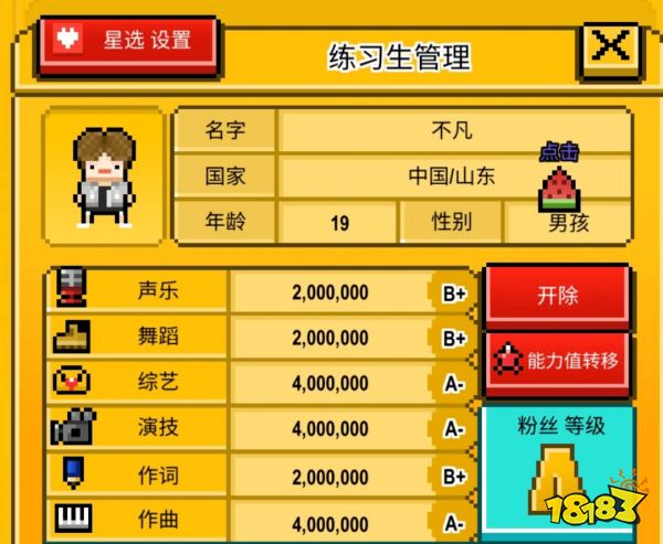 星光創造營評測 這游戲里的偶像連臉都看不清