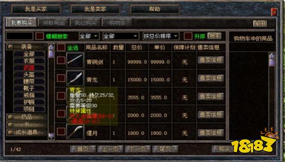 毒液传奇手游官网版下载