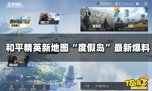 和平精英自瞄挂免费可以用的教程_和平精英锁血自瞄辅助器推荐【永劫无间透视会封号概率】